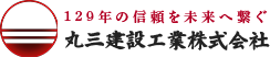 当社は江東区を拠点に、建築工事・リフォーム工事・土木工事・新築工事を行っております。